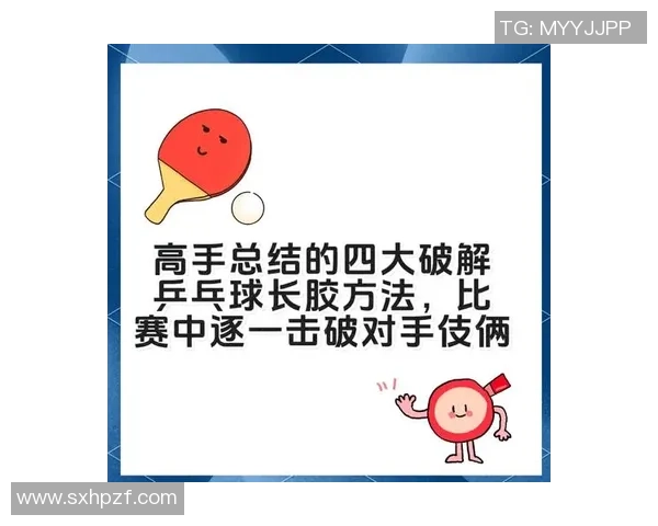 吴秀英亲授乒乓球技巧与心得分享助你提升球技的秘密秘诀